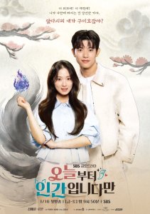 Человек с сегодняшнего дня